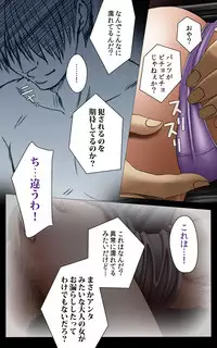 [Crimson (Carmine)] Crimson Girls Complete Ban [Digital]