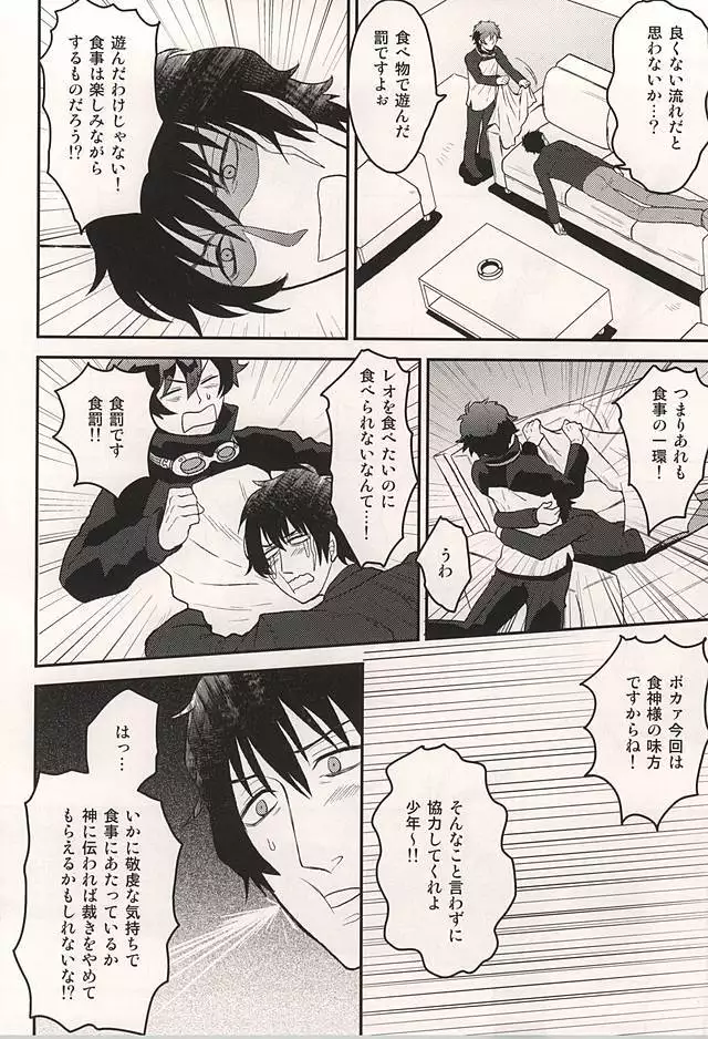 いいかげんにしろよ中年!