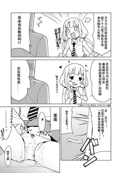 Anzu wa Dokodemo OK da yo