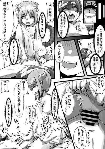 Monster Musume ni Joutai Ijou o Fuyosa