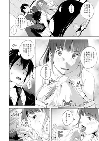 [Kawamura Tsukasa] Naisho ni Shitai Juu no Monogatari [Digital]