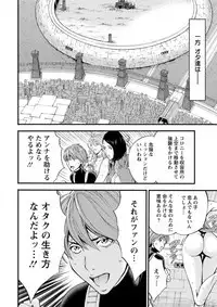 Seireki 2200 Nen no Ota