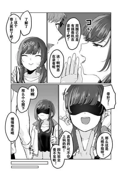 [Misaki (Miyako no Gohan)] [Namahousou] Ninki JK Haishinsha no Ura no Kao [Kairaku Ochi] [Chinese] [潇洒个人汉化]