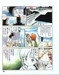 [MEE-kun] MEE-Kun Shoujotai