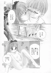 [Yamada Hiyori] Koharu Biyori