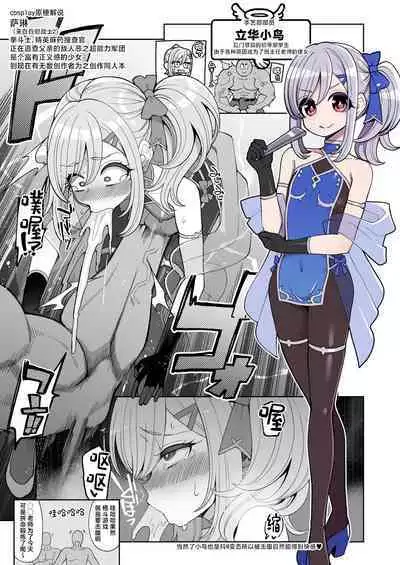 [Showa Saishuu Sensen (Hanauna)] Obenjo-tachi no Yukai de Mijime na Cosplay Life - Toilet Girl's Delightful and Miserable Cosplay Days [Chinese] [Digital]