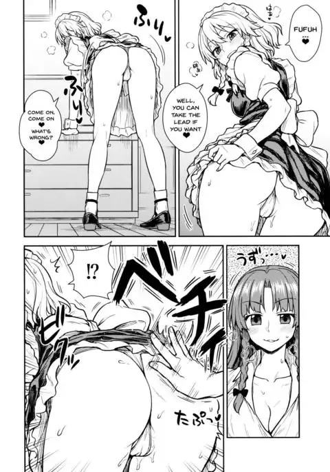 Sakuya-san vs Meiling-san