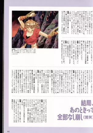 Injuu Gakuen You no Shou Secret File