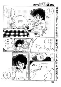 Lemon People 1987-03 Vol. 69