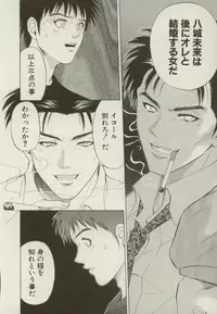 [Yuuki Ryou] Doukyonin