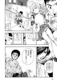 [Azuma Tesshin] Pink de Pink