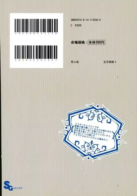 [Samidaregiri Chichi ni Dashi