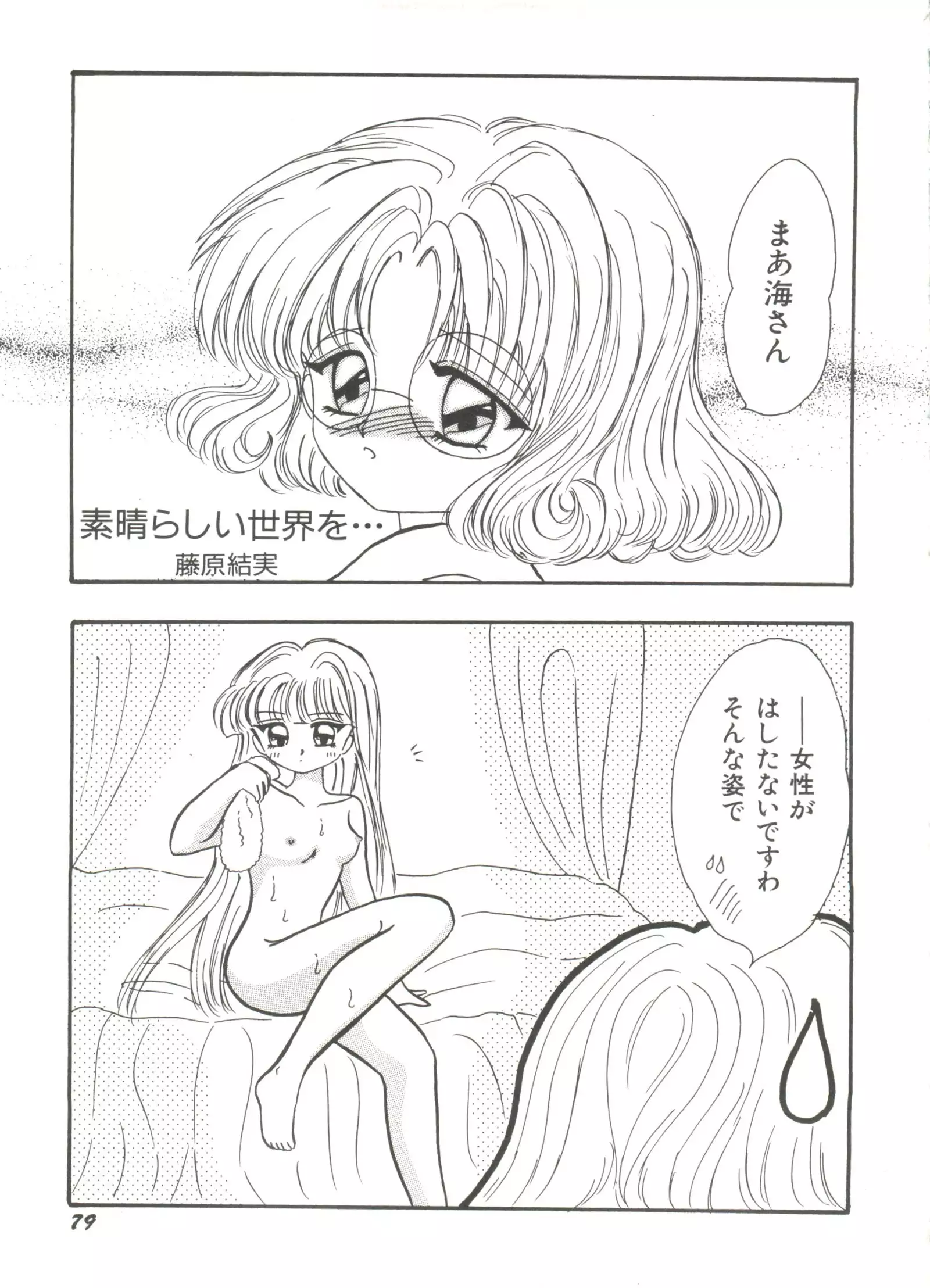 Bishoujo Doujinshi Anthology 14