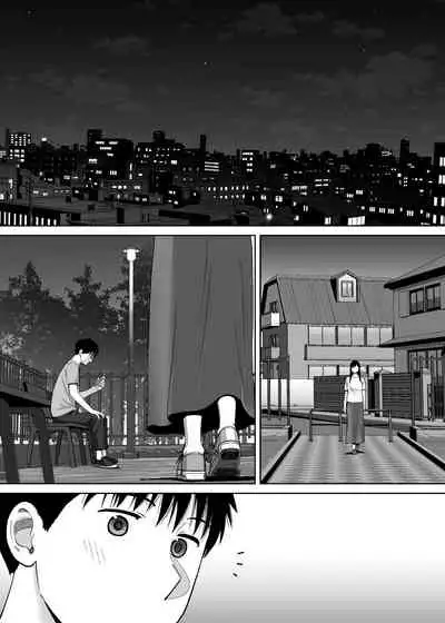 [Katsura Airi] Karami Zakari vol. 3 | Entanglement vol. 3 [English] [friggo]