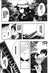 [Uchi-Uchi Keyaki] Nympho Garden | 女淫魔的秘密花園 [Chinese]