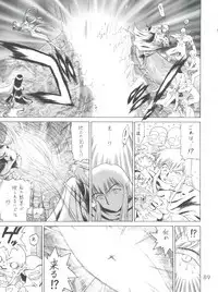 [Black Dog (Kuroinu Juu)] Submission Sailor Stars (Bishoujo Senshi Sailor Moon) [2002-09-20]