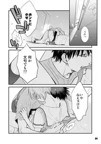 (C86) [G2 (Shiga Sumito)] Bakagami to Riko Riko no Joe Joe Yu Joe!! (Kuroko no Basuke) [Sample]