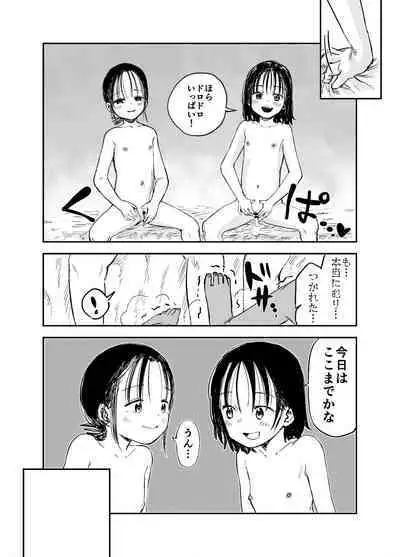 [Shizuma no Ie (Shizuma)] Onee-chan-tachi ga Ecchi na Koto Shite Kuru...!