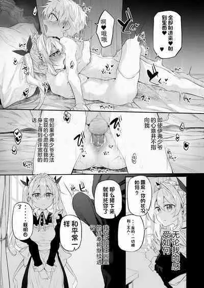 [Marked-Two (Suga Hideo)] Hatsukoi Maid - First Love Maid 2 ~Watashi no Hatsukoi Obocchama no Goshujin-sama ni Choukyou Sareru Wake ga nai~ [人个个人汉化][Digital]