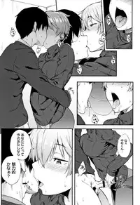 [Spiritus Tarou] Suki no Toiki