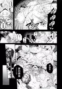 (C95) [OVing (Obui)] Goblin Lord ga Katta Hi + Omakebon (Goblin Slayer) [Chinese] [塔布里斯個人漢化]