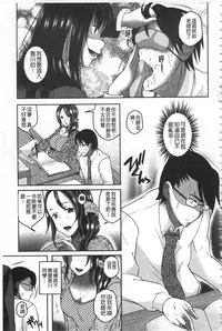 [Ogawa Mashiro] Kanjuku Otome no Odoshikata | 姦熟乙女的脅迫法 [Chinese]