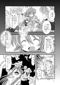 (C85) [Ringo Doumei (Mitaka)] Suireiken Kanzen Hakai (Shinrabansho)