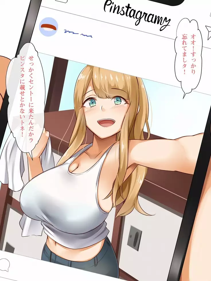 YOU wa Ero shi ni Nippon e ! ?