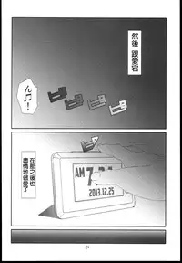 [Studio N.BALL (Haritama Hiroki)] Atago ga Wagaya de Yatte kuru (Kantai Collection -KanColle-) [Chinese] [春日野白x故郷の温もり漢化]