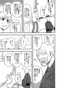 [Maeda Sengoku] Megamisou Panic