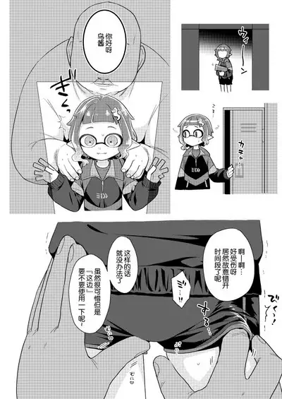Locker Room Onahole Girl - Locker Room Pocket Inkling Girl