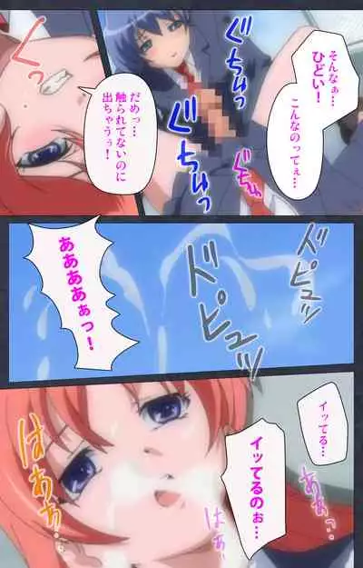 DISCODE Ijou Seiai Complete ban