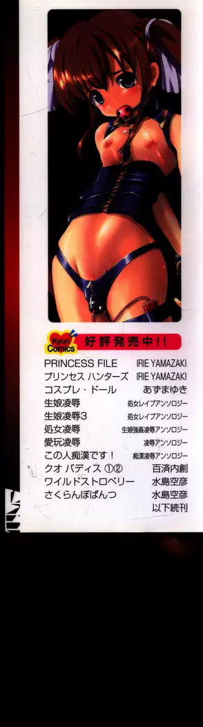 Owaranai Kagai Jugyou