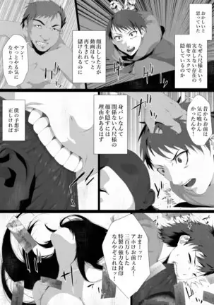 Shareninaranai ero i hanashi/ netora reta boku no yasaka-sama