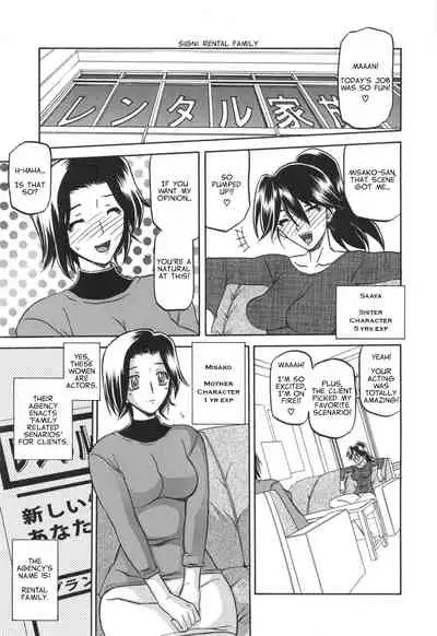 Rental Kazoku | Rental Family