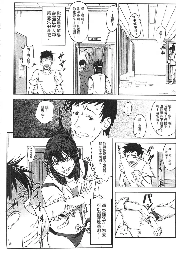 Watashi ga Toriko ni Natte Yaru | 我要將你占為己用