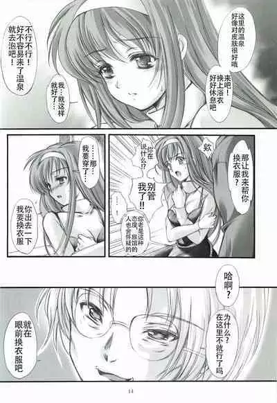 Shiori Gaiden - Ii Tabi Yume Kibun Soushuuhen