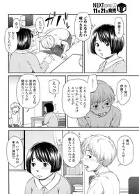 COMIC LO 2011-12 Vol. 93