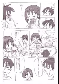 (C64) [Sanketsushuu (Sanzui)] Kiku Popo (Wandaba Style, Dokkoida)