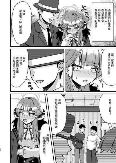 Samin Aru | 催眠阿露