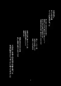 [Konnyaku Nabe (magifuro Konnyaku)] Otokonoko no Chinchin o Kiru Hon [Digital]