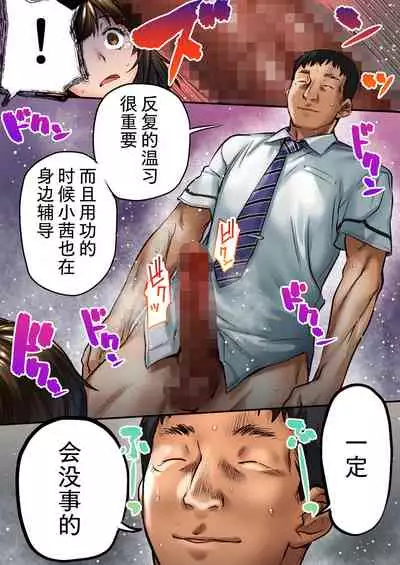 Udo "Akane wa Nankai mo Rape Suru to Kimochi Yoku Narunda."