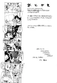 (C71) [Dorepooru (Leopard)] Leopard Hon 10 | Leopard Book 10 (History's Strongest Disciple Kenichi) [English] =LWB=