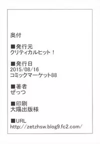 (C88) [Critical Hit! (Zetz)] Yuudachi Temptation (Kantai Collection -KanColle-)