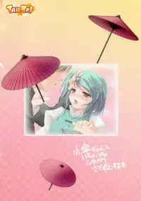 [TAIL UP!] Ichaicha Sadezumu (Touhou)