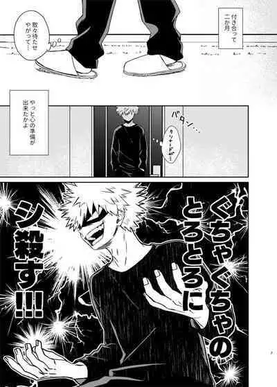 Zettai Temee ga Neko Daro ga!!