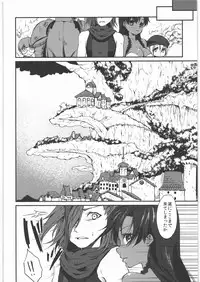 (C80) [Kaze no Gotoku! (Fubuki Poni, Fujutsushi)] Kaeshiba no Muku Hikari -Ge- (Etrian Odyssey)