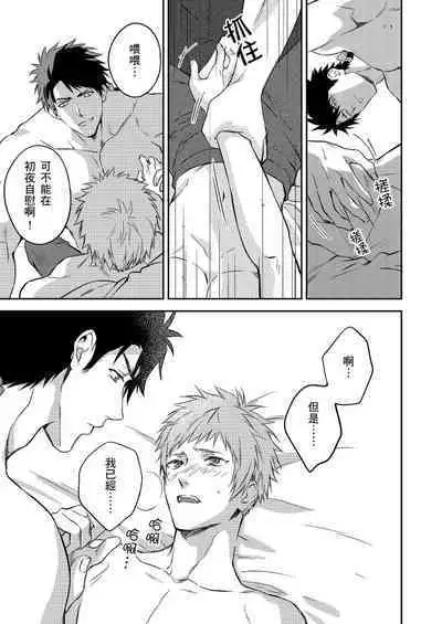 Shusendo Kishi ga Ore o Nakaseyou to Shiteimasu | 守財奴騎士對惹我哭感到樂在其中 Ch. 1-9