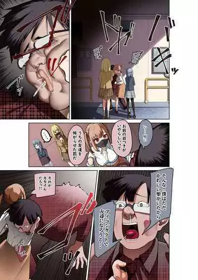 Shūchi Seisai Saimin Ken!!