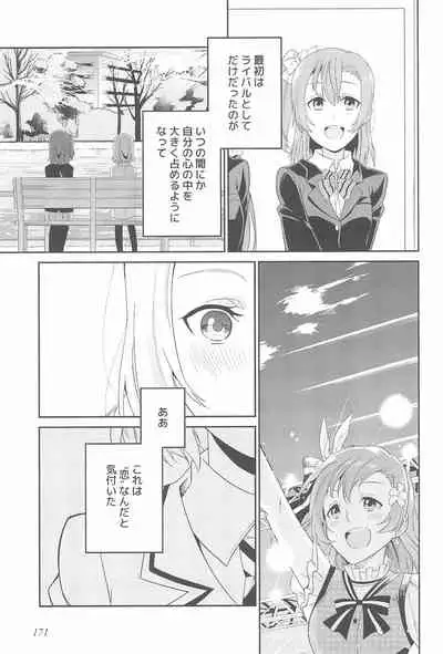 Super Osananajimi Lovers!